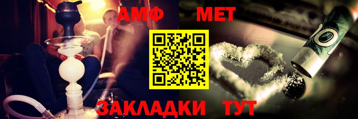 АМФЕТАМИН  Вход с VPN  Гусь-Хрустальный  Amphetamine 97%  Amphetamine 