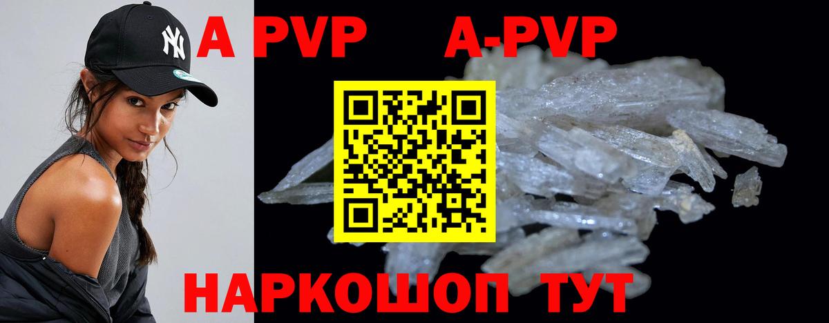 Alpha-PVP кристаллы Гусь-Хрустальный