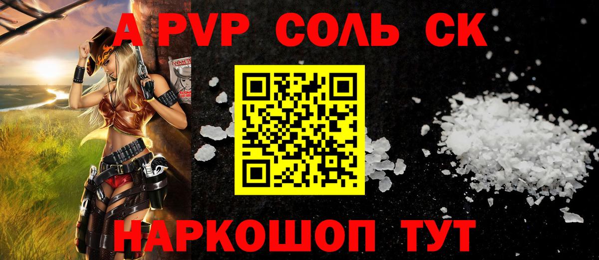 Гусь-Хрустальный  Alfa_PVP мука  А ПВП СК КРИС  Альфа ПВП кристаллы  Вход с VPN 