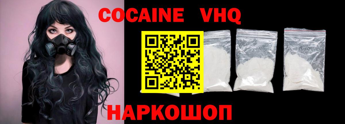 Кокаин Перу Гусь-Хрустальный