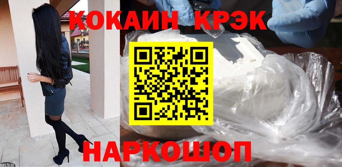 Гусь-Хрустальный  COCAIN Боливия  Вход с VPN  купить наркотики сайты  КОКАИН 99% 