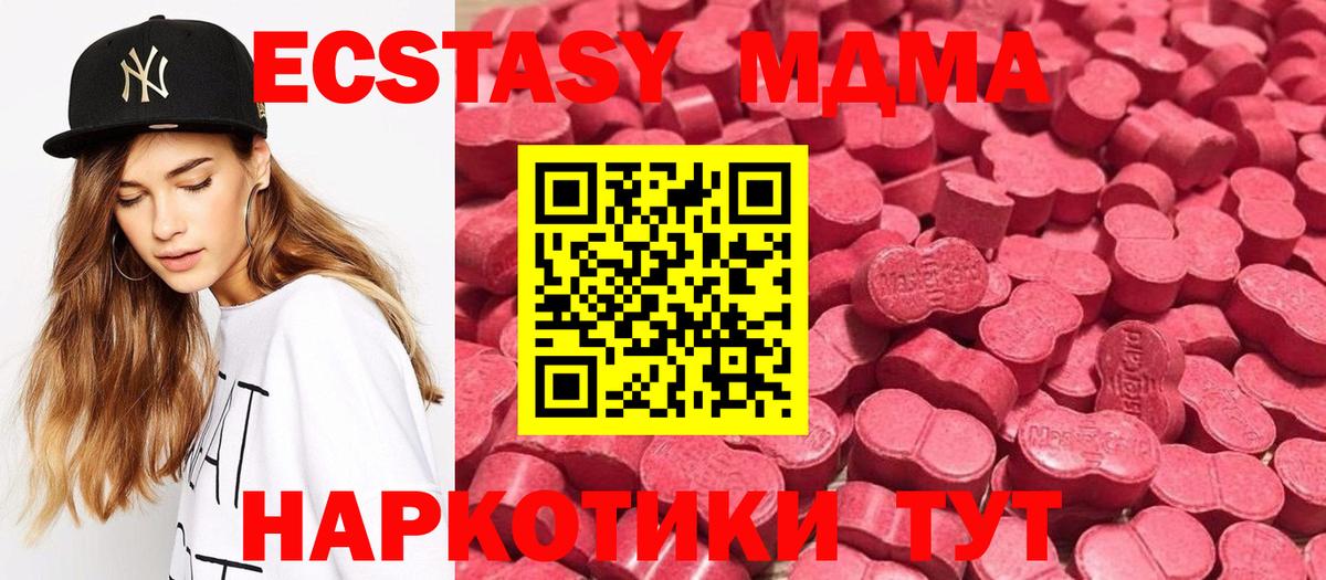 Экстази таблы Гусь-Хрустальный