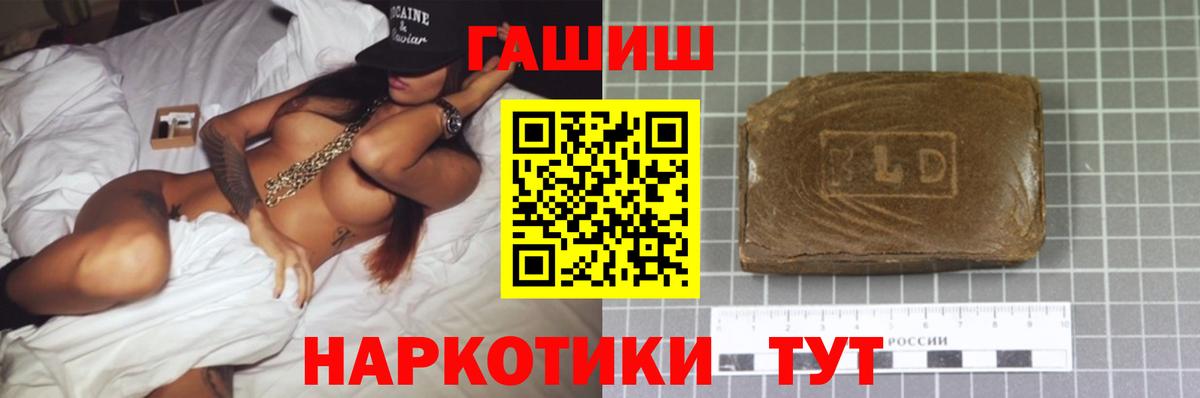 Гусь-Хрустальный  Гашиш гашик  Вход с VPN  Гашиш Premium 