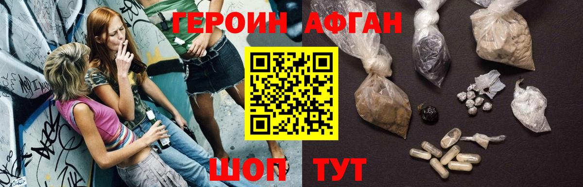 ГЕРОИН хмурый  Вход с VPN  Героин  Гусь-Хрустальный 