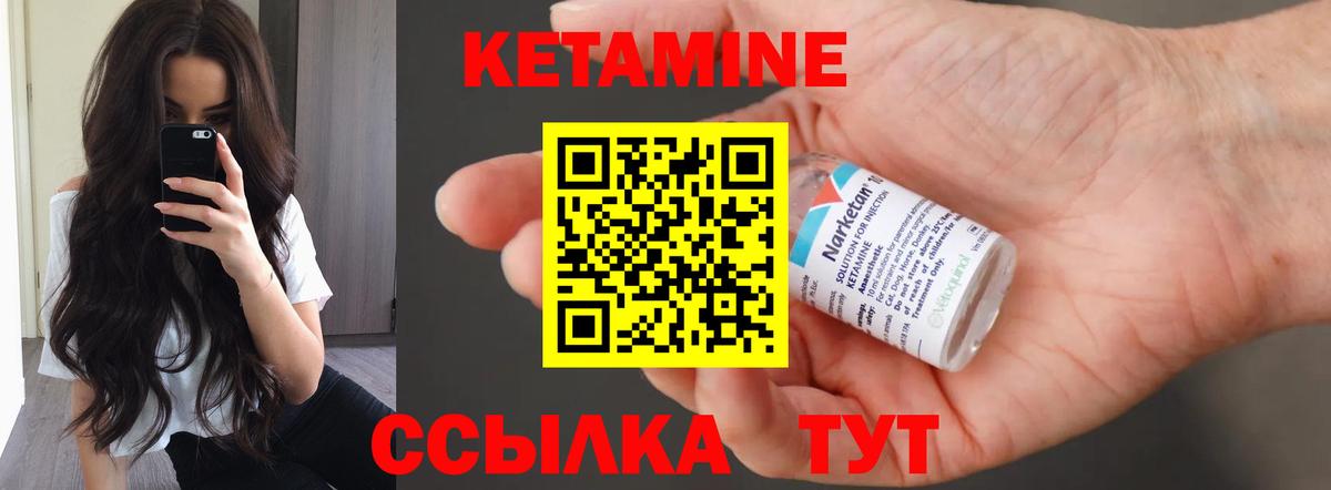 Кетамин VHQ  нарко площадка состав  Гусь-Хрустальный  Вход с VPN 