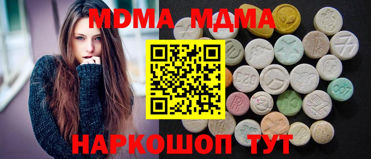 МДМА crystal Гусь-Хрустальный