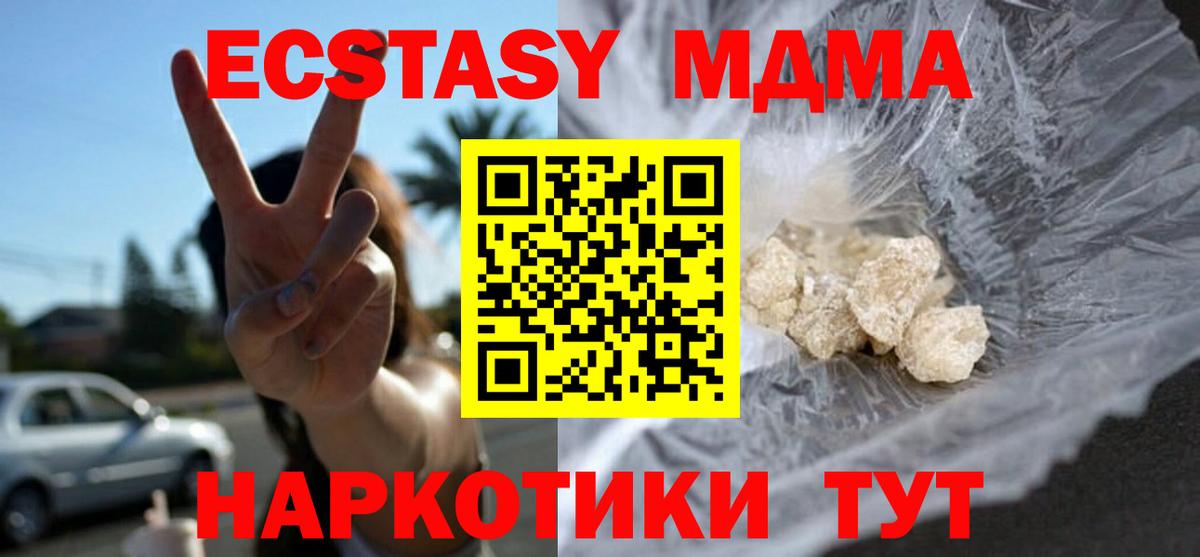 Гусь-Хрустальный  МДМА VHQ  Вход с VPN  MDMA кристаллы 