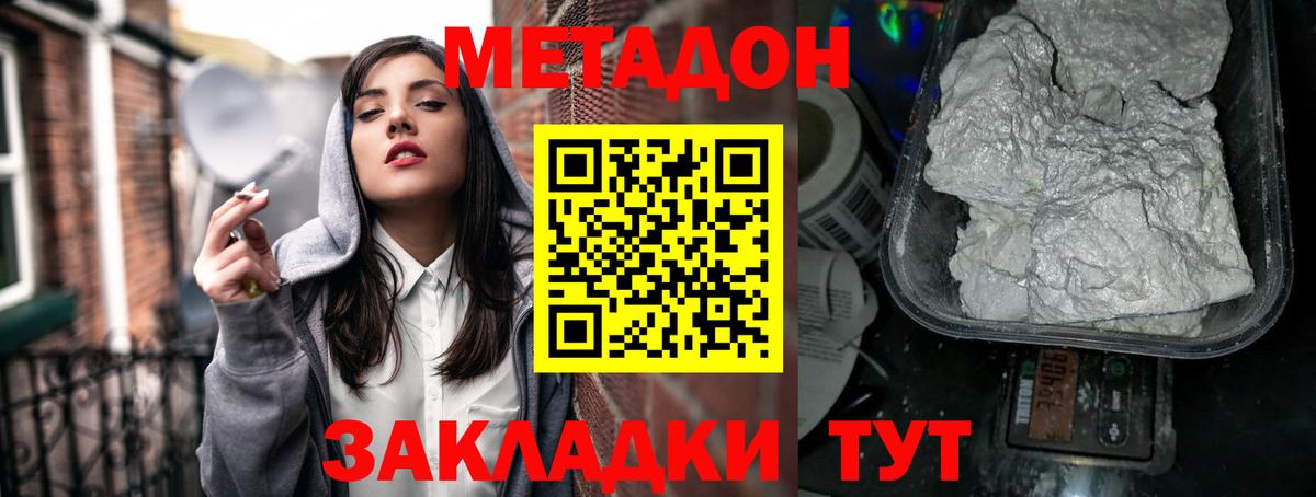 Гусь-Хрустальный  мега ссылки  Вход с VPN  Метадон VHQ  Метадон кристалл 