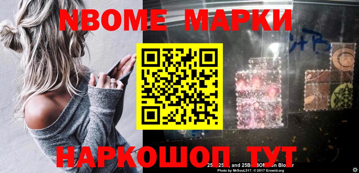 наркотики  Вход с VPN  Гусь-Хрустальный  Марки NBOMe 1,5мг  Марки NBOMe 1,5мг 