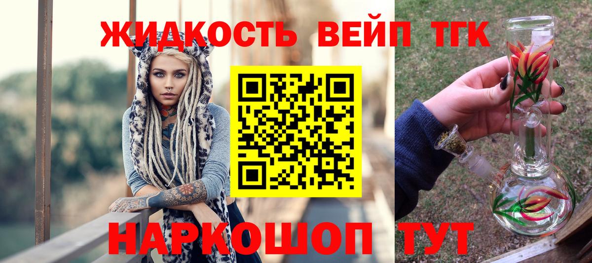 Дистиллят ТГК жижа  ТГК жижа  Гусь-Хрустальный  Вход с VPN 