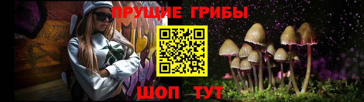 Псилоцибиновые грибы мухоморы  Вход с VPN  Гусь-Хрустальный 