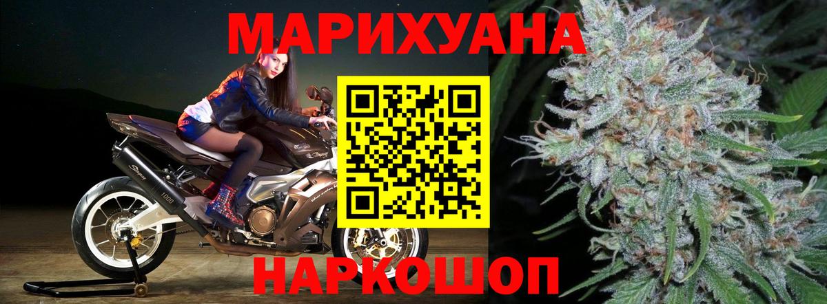 МАРИХУАНА THC 21% Гусь-Хрустальный