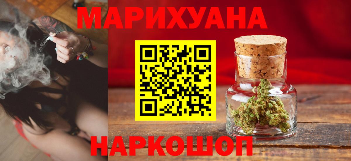 МАРИХУАНА SATIVA & INDICA  Бошки марихуана THC 21%  Гусь-Хрустальный  Марихуана MAZAR  Канабис марихуана  Вход с VPN 